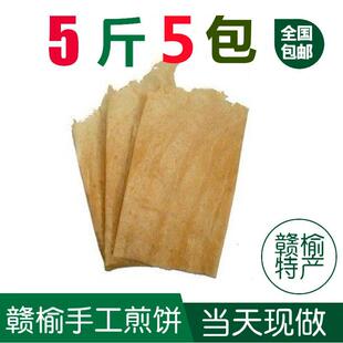 连云港赣榆纯手工煎饼 赣榆特产煎饼包邮 非山东煎饼 一份5斤包邮