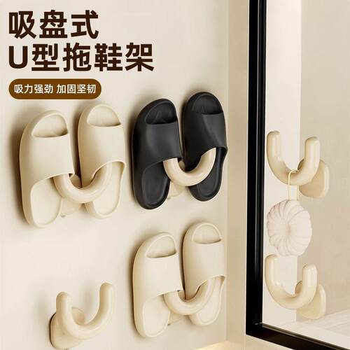 Suction Cup Slipper Rack, Bathroom-Specific Wall-Mounted Sho