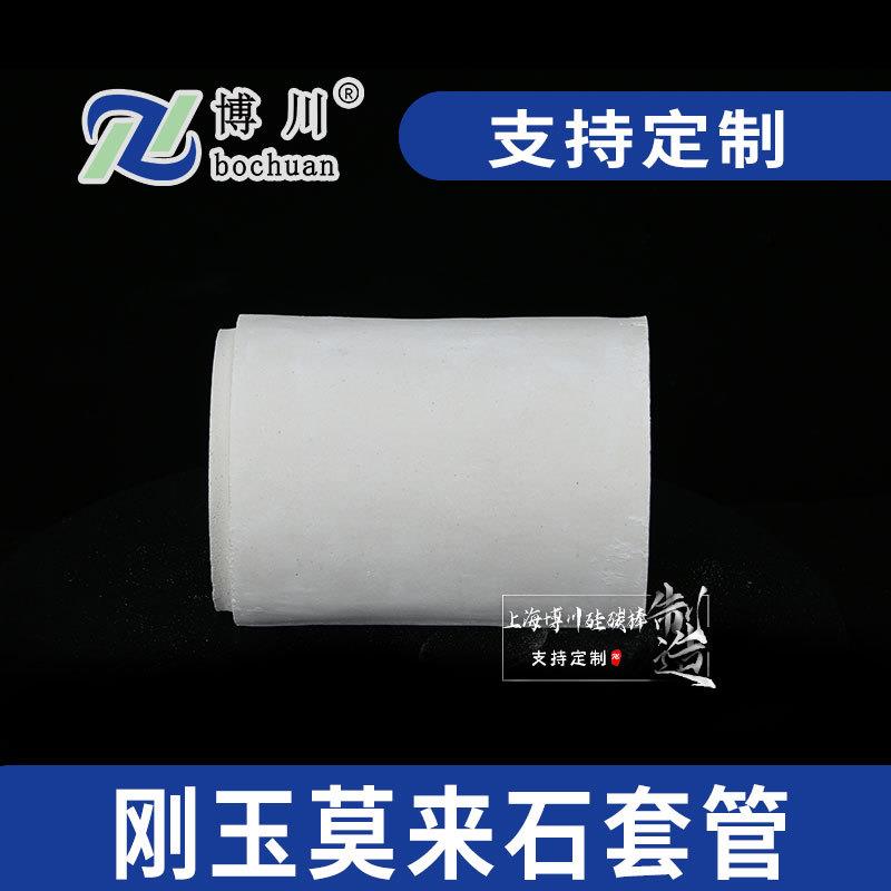 高温刚玉莫来石陶瓷炉管莫来石陶瓷管耐磨高温窑炉保护管工业陶瓷