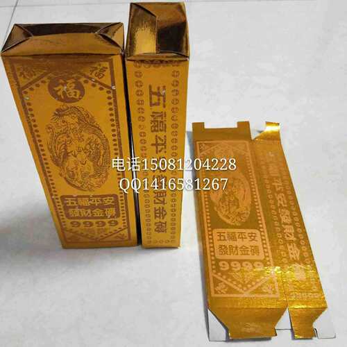 殡葬用品大全金砖，每箱2400张，金条元宝直销