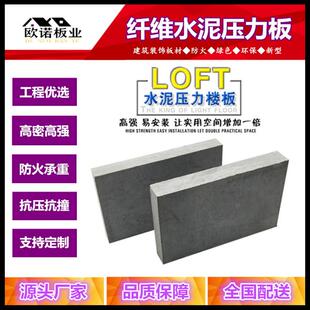 高密度纤维水泥板压力板阁楼承重硅酸盐板外墙干挂增强水泥纤维板