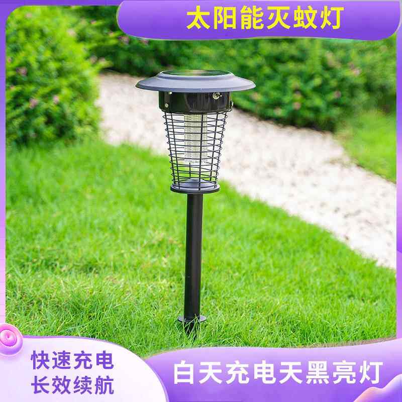 户外防水花园家用室外庭院草坪驱蚊led灯太阳能草坪插地灭蚊灯