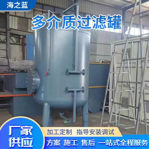 全自动石英砂活性炭多介质过滤器 大型过滤罐碳钢罐多介质过滤器