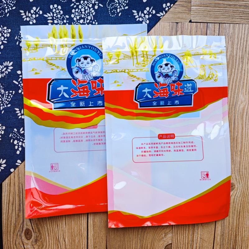 500克大海味道拉链袋1斤装海产品通用塑料袋海鲜丁香鱼自封袋特厚