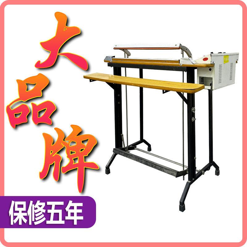 升球胶带封口机塑料食品包装袋脚踏式封口机热缩膜包装封口机