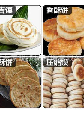 仿手工肉夹饼皮成型机商用自动蜂窝饼机器可定制自动压型机