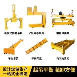 平衡吊梁HLA型可调节式 吊架大吨位钢管钢板起重吊具 工字横梁吊装