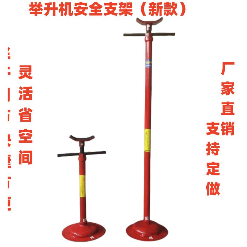 新型升降机安全支架升降机支架支撑架发动机变速箱支架