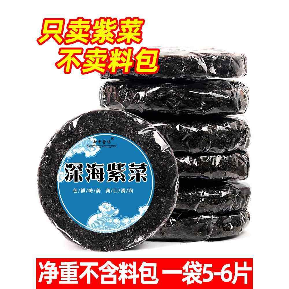紫菜干货特级旗舰店霞浦头水紫菜干500g无沙无盐免洗紫菜商用,零食/坚果/特产,海带零食,淘宝优惠券,粉丝福利购,淘宝优惠卷