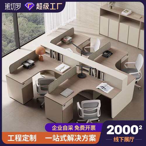 转角l型办公桌员工位屏风卡座双2人4四6人位十字型办公室桌椅组合