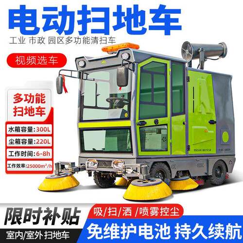 驾驶式扫地车工厂车间用工业扫地机厂区多功能道路环卫电动扫地车