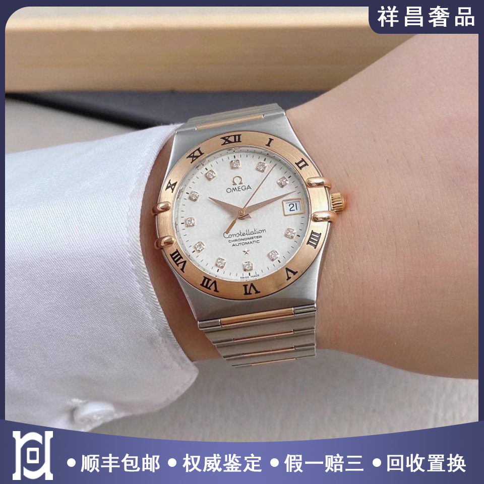 欧米茄星座35.5mm原钻间18K玫瑰金95新自动机械男手表1304.35.00