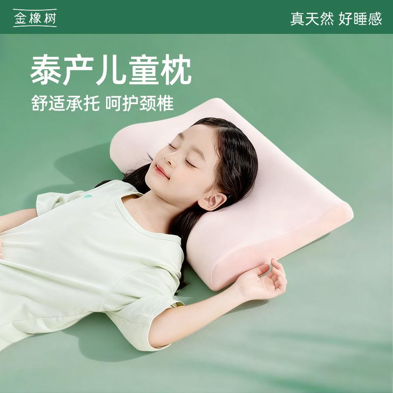 金橡树儿童乳胶枕头天然乳胶幼儿园3-10岁小学生枕青少年护颈椎枕图片