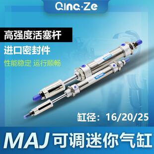 100 150 50S 圆形不锈钢迷你可调气缸MAJ16 200