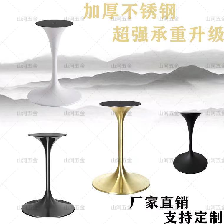 郁金香餐台脚圆桌底座金色喇叭桌脚支架大理石金属洽谈轻奢桌腿