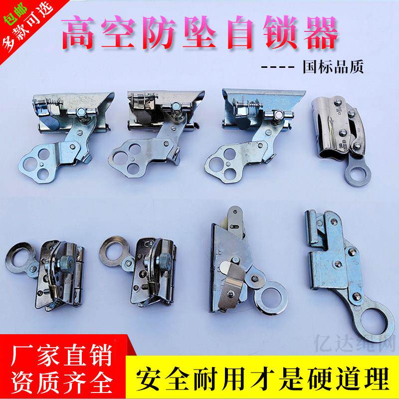 吊篮安全锁绳自器防坠落钢丝绳锁绳器防坠器下降卡绳止坠器抓绳器