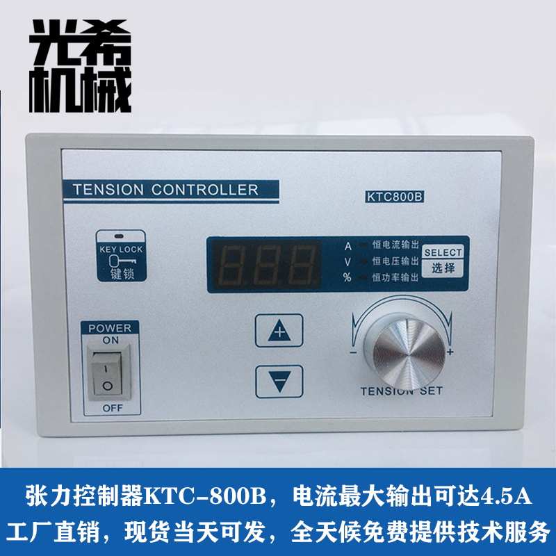手动控制器离合器自动张力刹车磁粉 锥度ktc812制动器800控制器