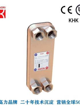 供应高力K050油冷却器板式换热器水冷却器HEXS热交换器耐高温高压