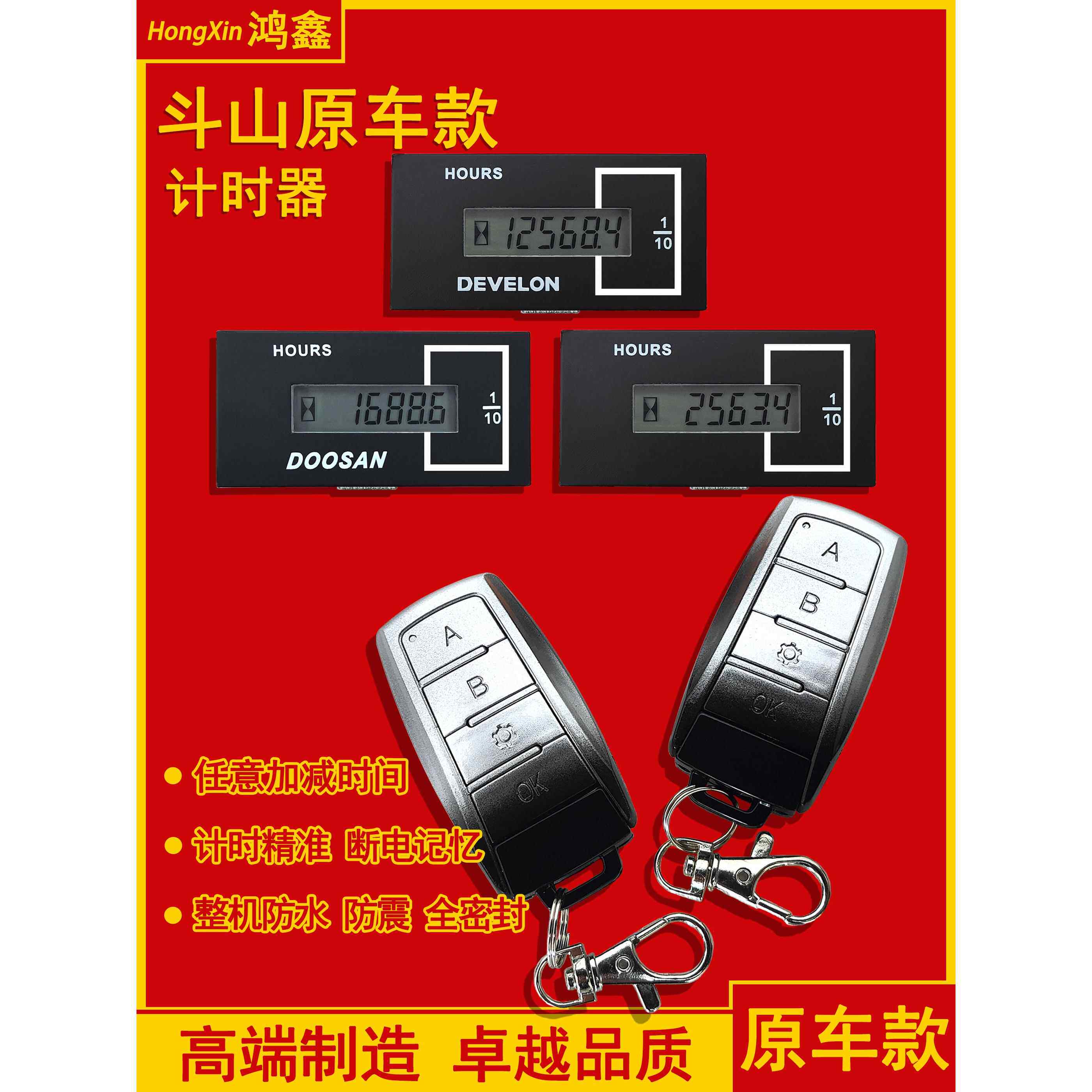 斗山计时器DX55 60 75 150 215-9码表挖掘机遥控小时表工作时间表