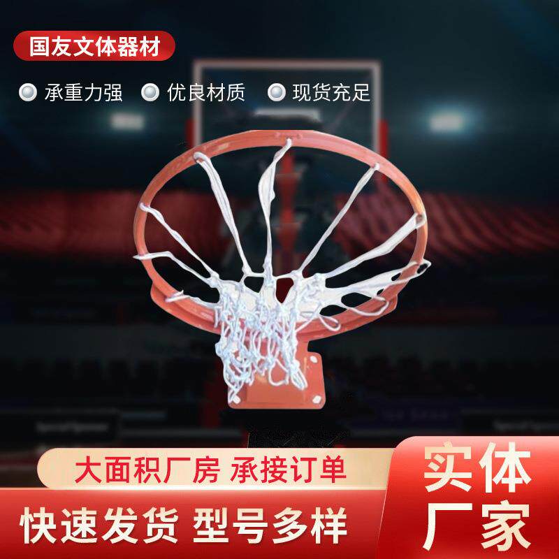 双簧弹性篮筐室内外通用专业训练壁挂式静电喷涂处理实心钢条篮圈