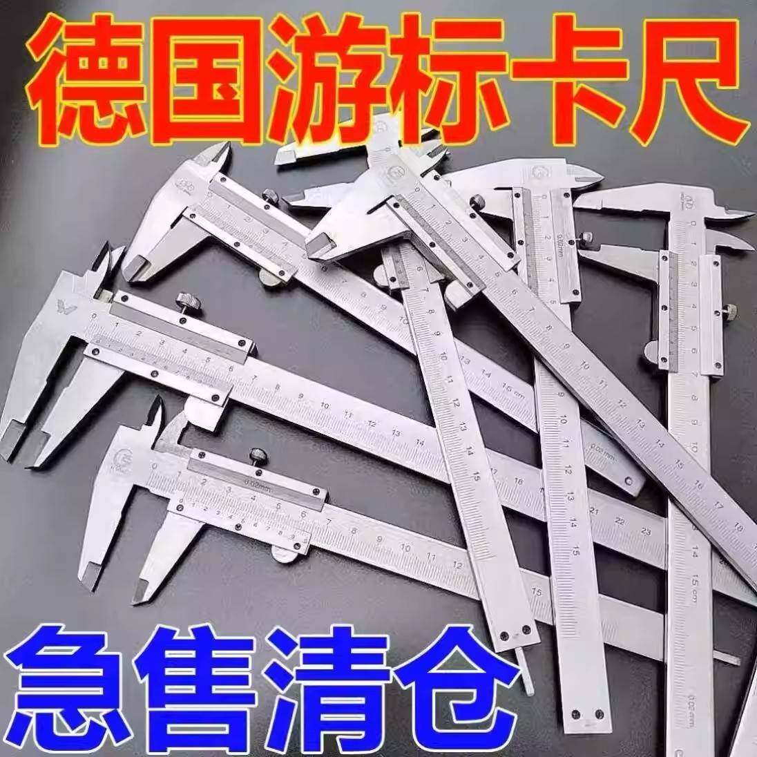 【卷王精选】不锈钢游标卡尺油标家用工业级油表千分尺高精度卡尺