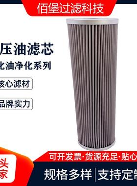 液压油滤芯21FC1521-60X250/10折叠滤清器除油杂质佰堡过滤