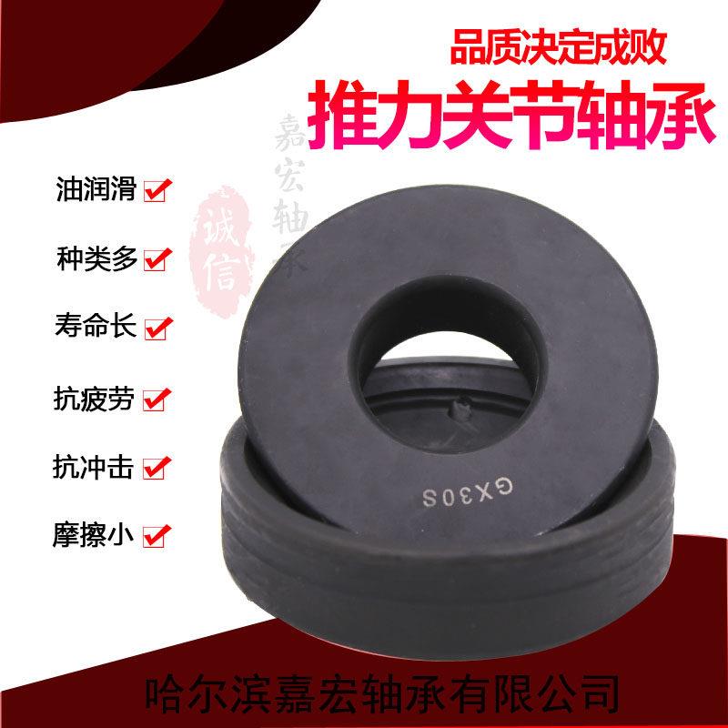 推力关节轴承GX42/K(A)正品轴承