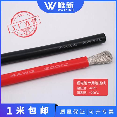 航模耐高温特软矽胶线4AWG 2AWG汽车锂电池超柔铜芯线
