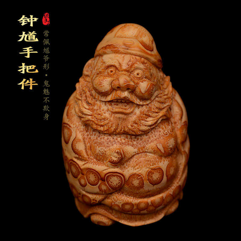 竹雕钟馗手把件 张念超手工雕刻工艺 竹根雕满钉摆件 实心竹文玩