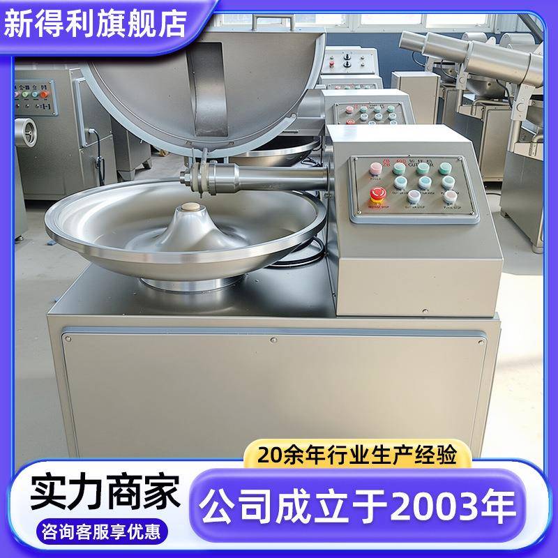 不锈钢40型虾丸高速斩拌机商用洋葱碎斩机器中房牛肉斩拌设备