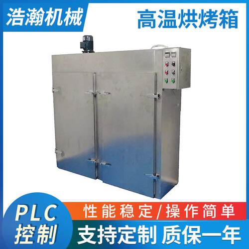 厂家直供双门不锈钢高温烤箱热风循环烘箱干机PLC控制烘干箱