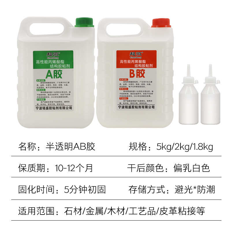 供应5公斤水性AB胶 批发合成胶粘剂其他合成胶粘剂质量稳定