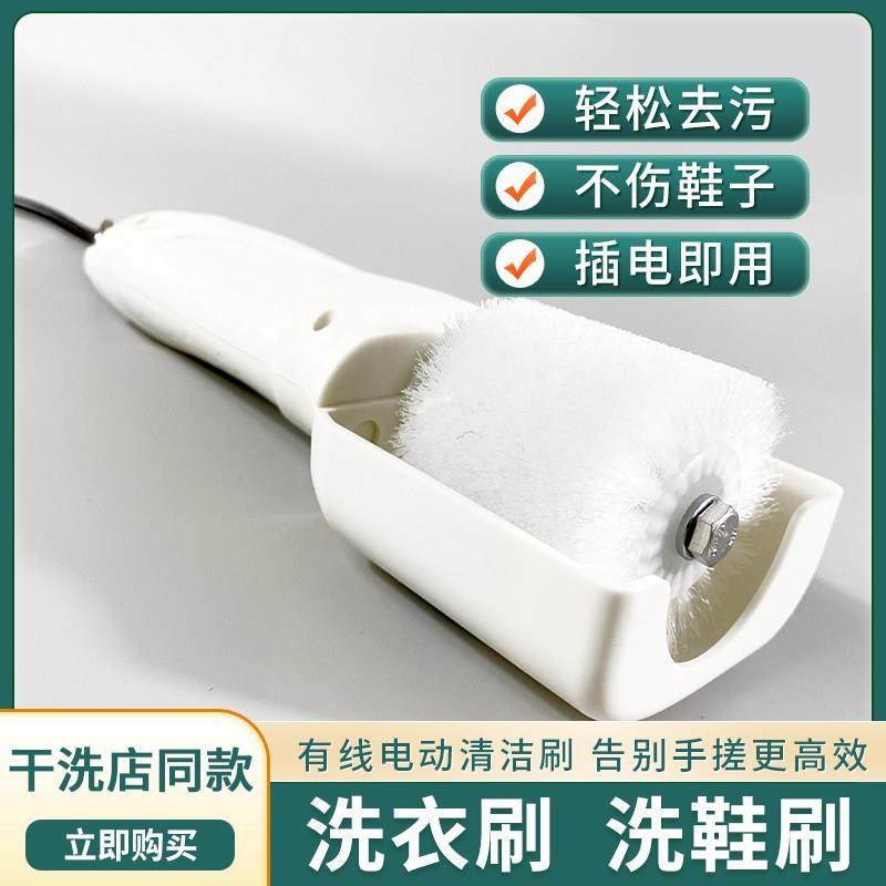 干洗店电动洗衣刷洗鞋刷子插电式大功率刷鞋机商用多功能清洁刷