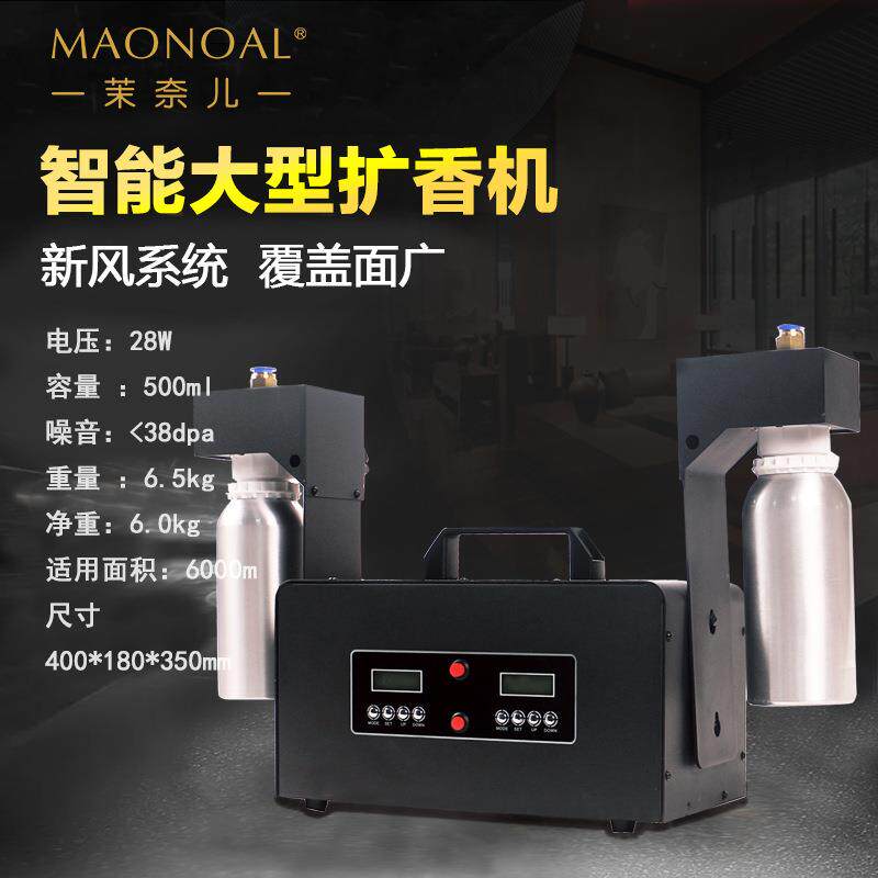 扩香机工厂直销酒店扩香机智能商用新风系统自动喷香机商场香薰机
