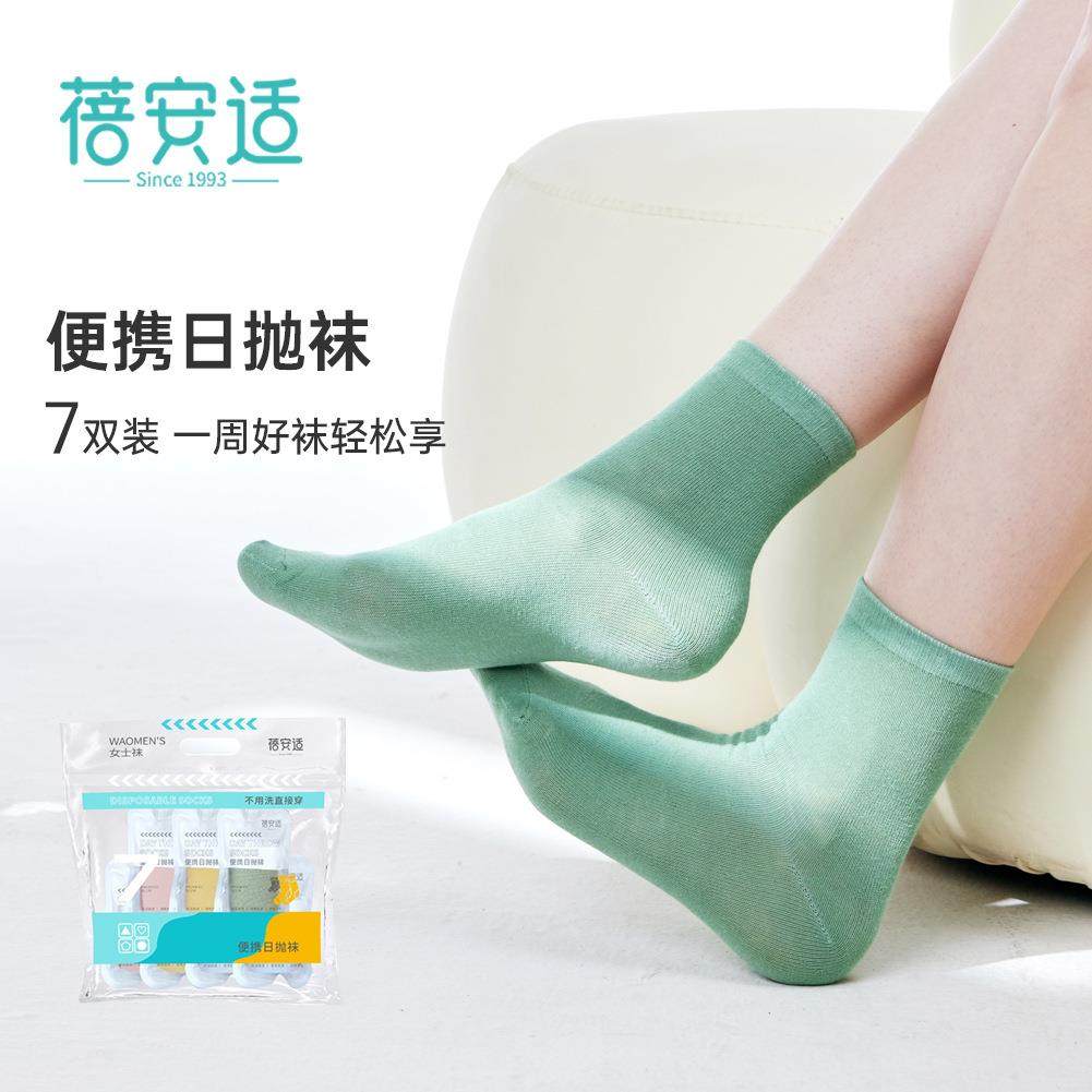 蓓安适一次性袜子男女吸汗透气便携柔软日抛免洗棉袜中筒消臭