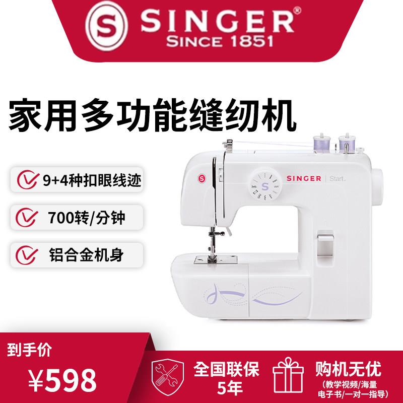 胜家SINGER缝纫机 家用多功能缝纫机 电子家用缝纫机 小型台式缝