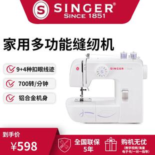 胜家SINGER缝纫机 家用多功能缝纫机 电子家用缝纫机 小型台式缝