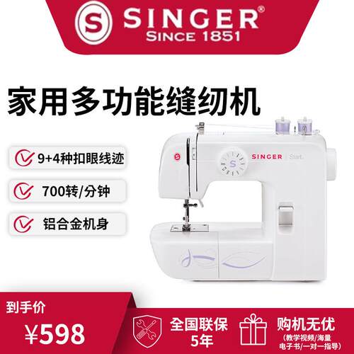 胜家SINGER缝纫机 家用多功能缝纫机 电子家用缝纫机 小型台式缝