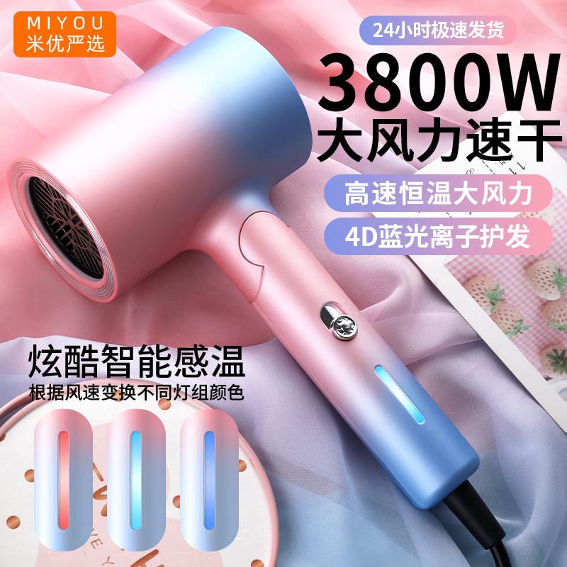 米优严选家用负离子电吹风大风力护发静音速干电吹风机