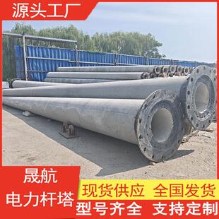 晟航杆塔 水泥电线杆焊接部分预应力18米430根部法兰杆 全国发货