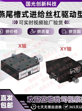 手动滑台XFES/XYFES/ZEES/XEG/ZEG/XYZEG25 40 60精密微调位移台