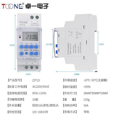 厂家供应ZYT15导轨式壁挂式定时微电脑时控开关AC220V时间控制器