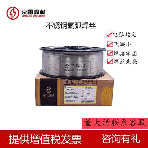 昆山京雷GMS-2209不锈钢焊丝 ER2209双相不锈钢焊丝 2209焊丝