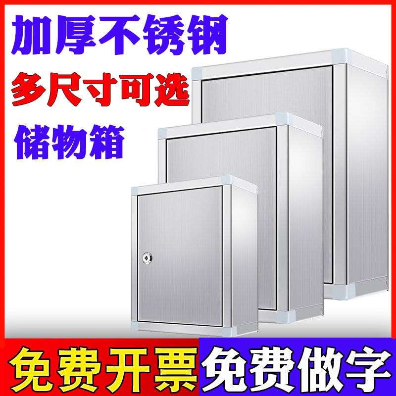 不锈钢五金小工具箱子户外挂墙收纳盒大号家用铁皮带锁壁挂式储物
