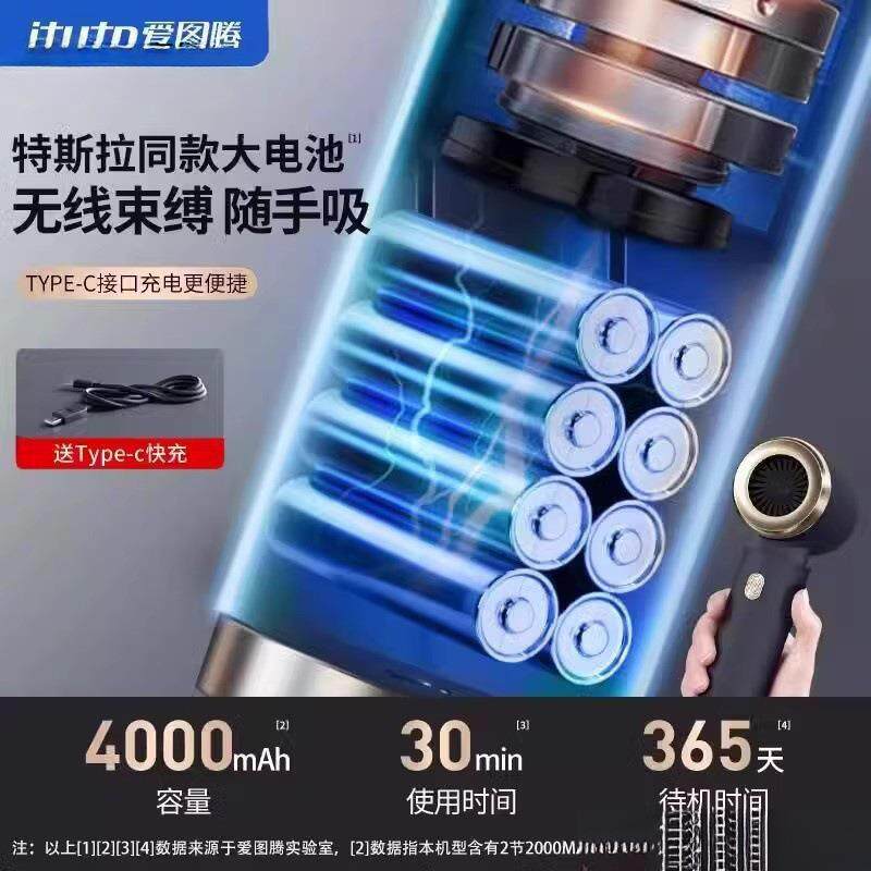 爱图腾车载吸尘器车用无线充电迷你小型手持吸吹抽充大吸力