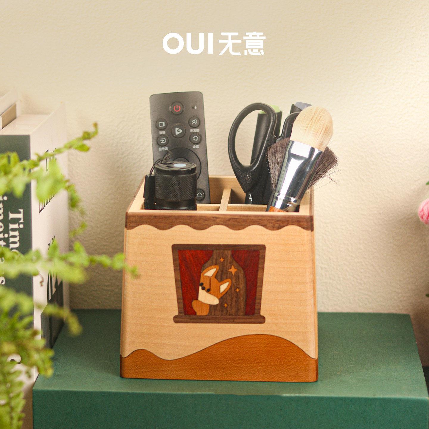 oui无意桌面收纳盒长方形遥控器分格收纳盒实木化妆品桌面收纳