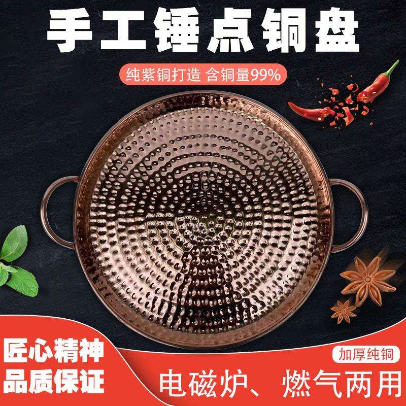 纯紫铜盘手工火锅底盘果盘婚庆盘加厚托盘多用平底铜盘