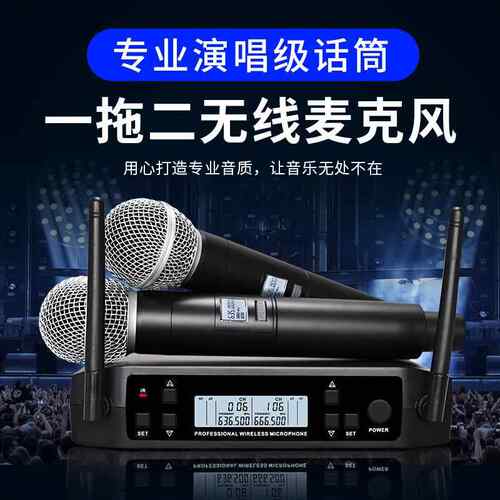 专业一拖二无线麦克风可调频KTV话筒舞台演出KTV唱歌会议K歌