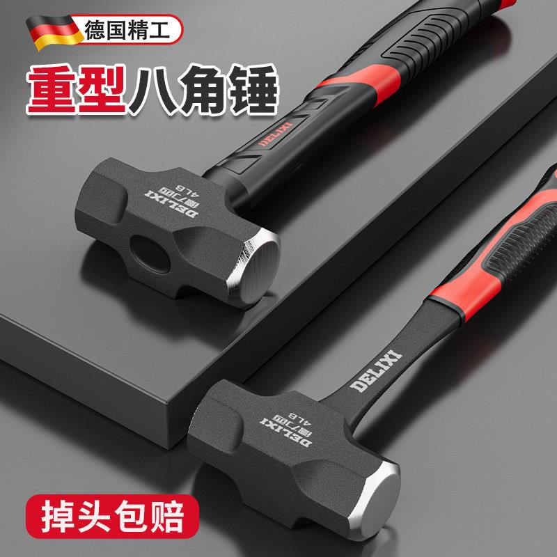 国精工锤子八角榔锤头家用木专用大德铁锤手锤一体拆墙工实心砸墙
