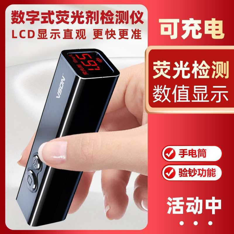 钞测试验仪器剂高亮荧光紫光笔面膜专用荧光剂便携检测手电筒vson